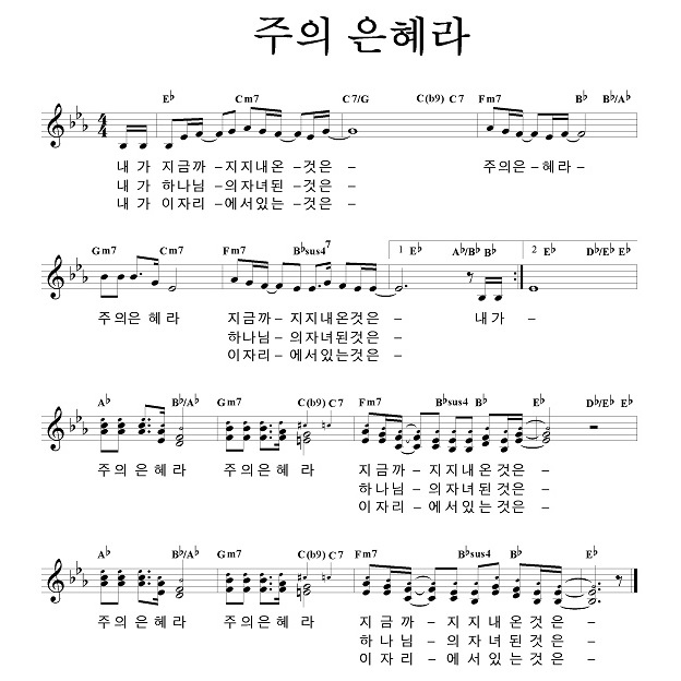 C067 주의 은혜라 내가 지금까지 지내온 것은 프뉴마워십 강동화 나무엔 김혜은 네이버 블로그