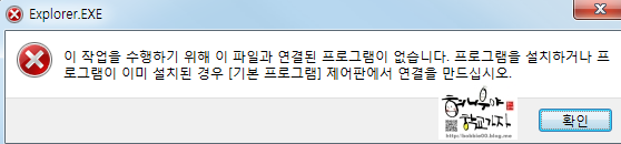 에러 이 작업을 수행하기 위해 이 파일과 연결된 프로그램이 없습니다 메일이 열리지 않을때 네이버 블로그