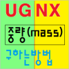 ug nx 7.5 book