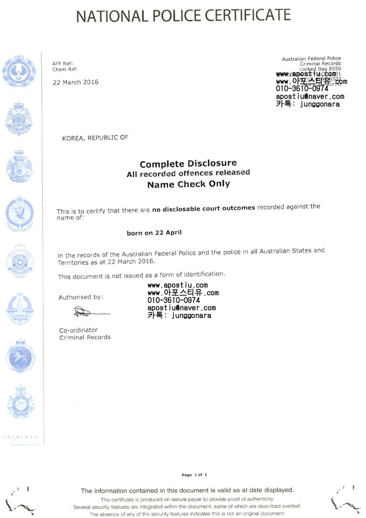 afp-national-police-certificate