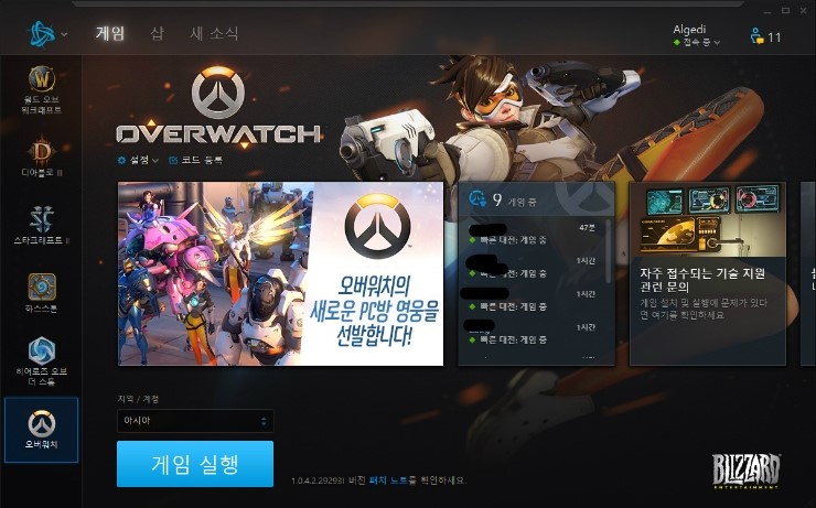 오버워치 음성 언어 바꾸는 법 네이버 블로그