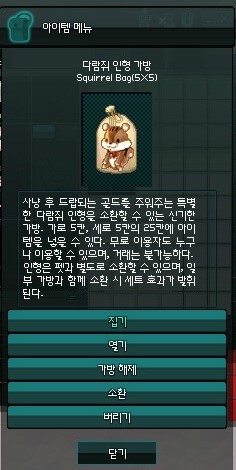 마비노기공략 인형가방 쉽게 소환하는 방법 네이버 블로그
