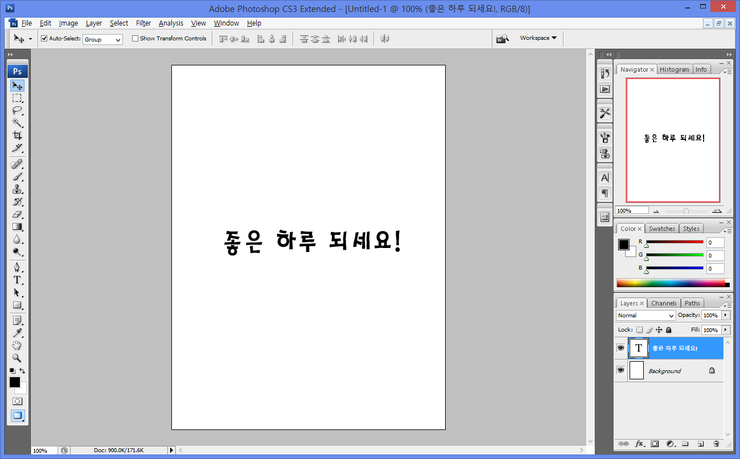 포토샵 글자 효과 테두리 넣는 방법 소개 네이버 블로그