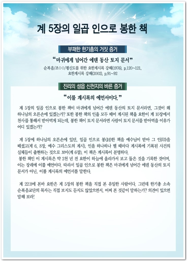 일곱인으로 봉한 책 대체 뭘까요 네이버 블로그