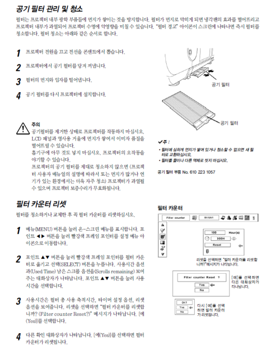 Solved How Do I Reset The Filter Timer On The Hitachi Cp Fixya