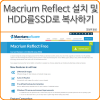 macrium reflect hdd to ssd win 7
