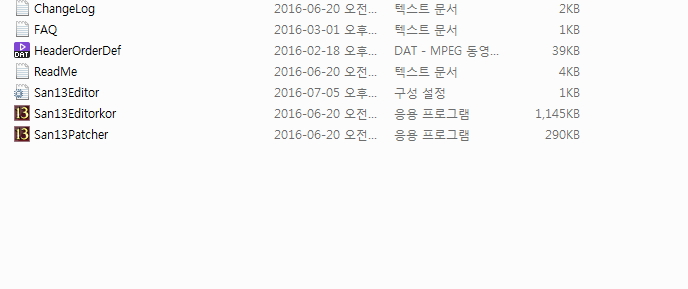 삼국지13 반에디터 사용법 네이버 블로그