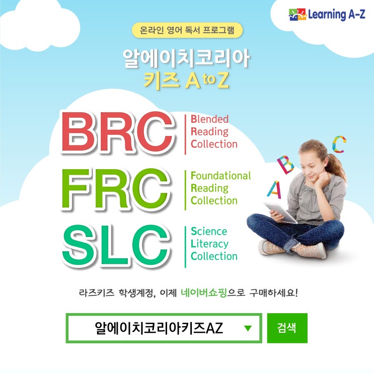 Raz-kids spanish picture