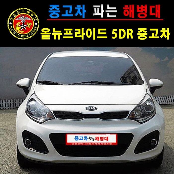 올뉴프라이드 중고차 5DR 가격 때문에 스트레스 풀린다! : 네이버 블로그 올뉴프라이드 중고차 5Dr 가격 때문에 스트레스 풀린다! : 네이버 블로그