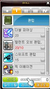 리부트 메이플스토리 팬텀 스킬트리 스킬 스틸 하이퍼스킬 공략 네이버 블로그