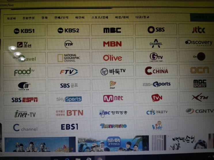해외서 한국방송 실시간 보는 사이트 네이버 블로그
