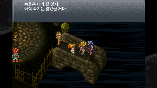 크로노트리거 공략 44 제 25회 운명의 시간으로 마왕편 1 네이버 블로그