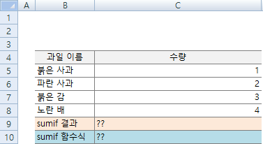 13 엑셀 Sumif 함수로 특정 문자가 포함 된 셀의 합계 구하기 네이버 블로그