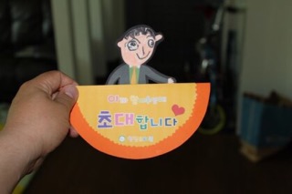 학부모참여수업:초대장만들기 도안모음,카드만들기,아빠참여수업 : 네이버 블로그 학부모참여수업:초대장만들기 도안모음,카드만들기,아빠참여수업 : 네이버 블로그