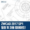 zwcad 2016 free download