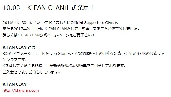K Fan Clan 정식 발족 네이버 블로그
