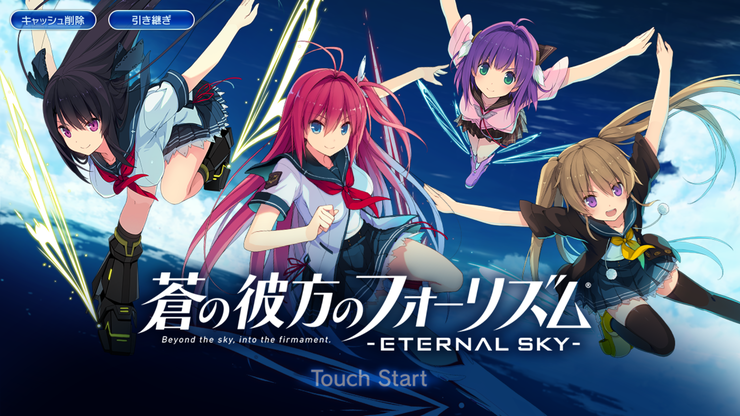 푸른 저편의 포리듬 Eternal Sky에 입문했습니다 네이버 블로그