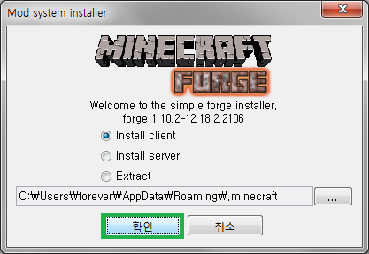마인크래프트 1 10 2 포지 Forge 모드 소개 네이버 블로그