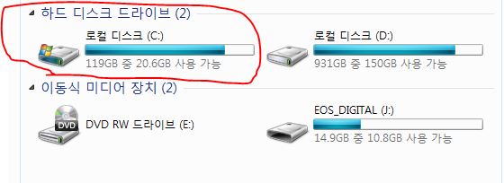하드디스크 용량확보 Ssd 용량늘리기 하드드라이브 용량늘리는 방법 네이버 블로그