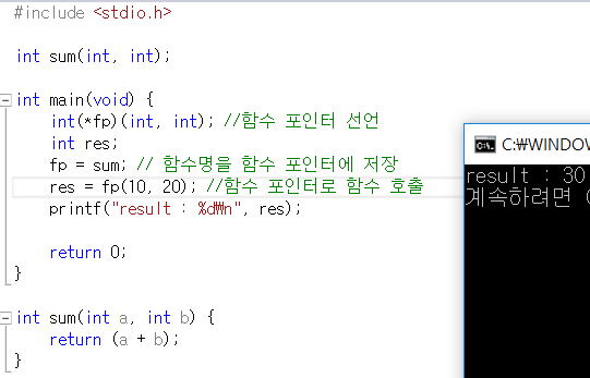 C언어 15장 응용 포인터 함수 포인터와 Void 포인터 네이버 블로그