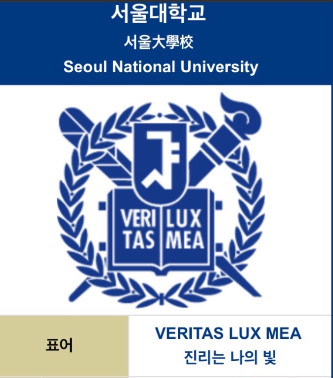 서울대학교 네이버 블로그
