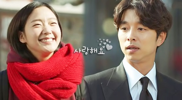도깨비 1회 줄거리 공유 김고은 운명적 인연 시작 네이버 블로그