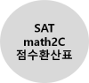Sat Math 2c Scoring Chart