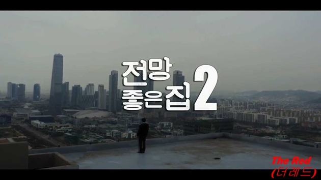 전망 좋은 집2 박하얀 정시현 김수아 네이버 블로그