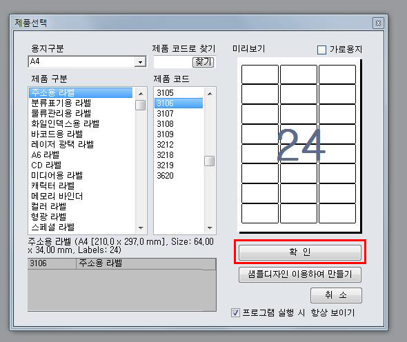 엑셀을 이용한 폼텍 주소라벨만들기 : 네이버 블로그