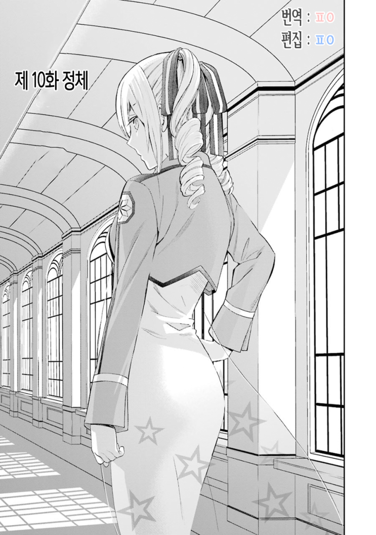 마법과 고교의 열등생 내방자편 10화 정체 네이버 블로그