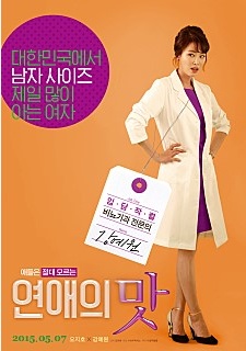 오지호 강예원 주연 코미디 멜로 로맨스 영화 연애의 맛 Full 네이버 블로그