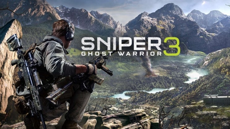 Tm Sniper Ghost Warrior 3 스나이퍼 고스트 워리어 3 최소사양 권장사양 네이버 블로그