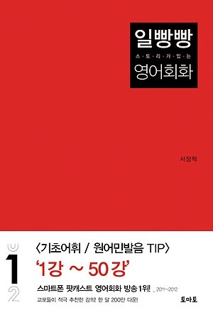 일빵빵 스토리가 있는 영어회화 mp3 : 네이버 블로그 일빵빵 스토리가 있는 영어회화 Mp3 : 네이버 블로그