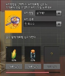 마비노기 옥수수차만들기 네이버 블로그
