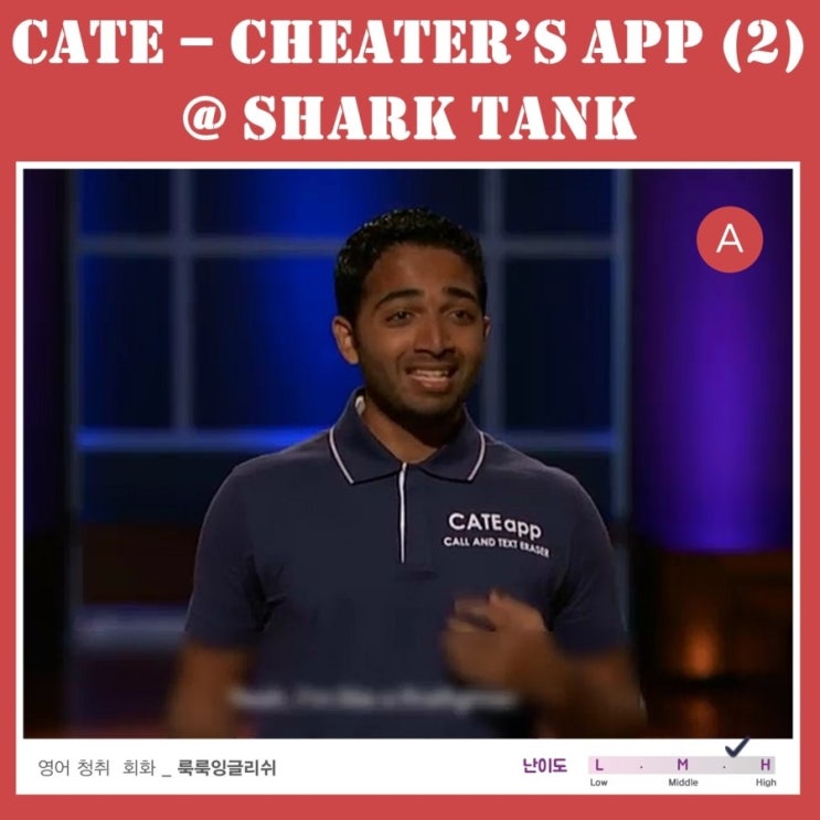 ë£©ë£©ìê¸ë¦¬ì¬ Cate Cheater S App 2 Shark Tank ë¶ë¥ì¼ë¡ë¶í° ë³´í¸í´ì£¼ë ì´í 2 ë£©ì¤ ìì´ì²­ì·¨ íê³ ë¤ ê°ë¨ ë¤ì´ë² ë¸ë¡ê·¸ Shark tank show shark tank success robert herjavec boogie woogie tv times love to meet reality tv gma exclusive deals and steals on shark tank products.