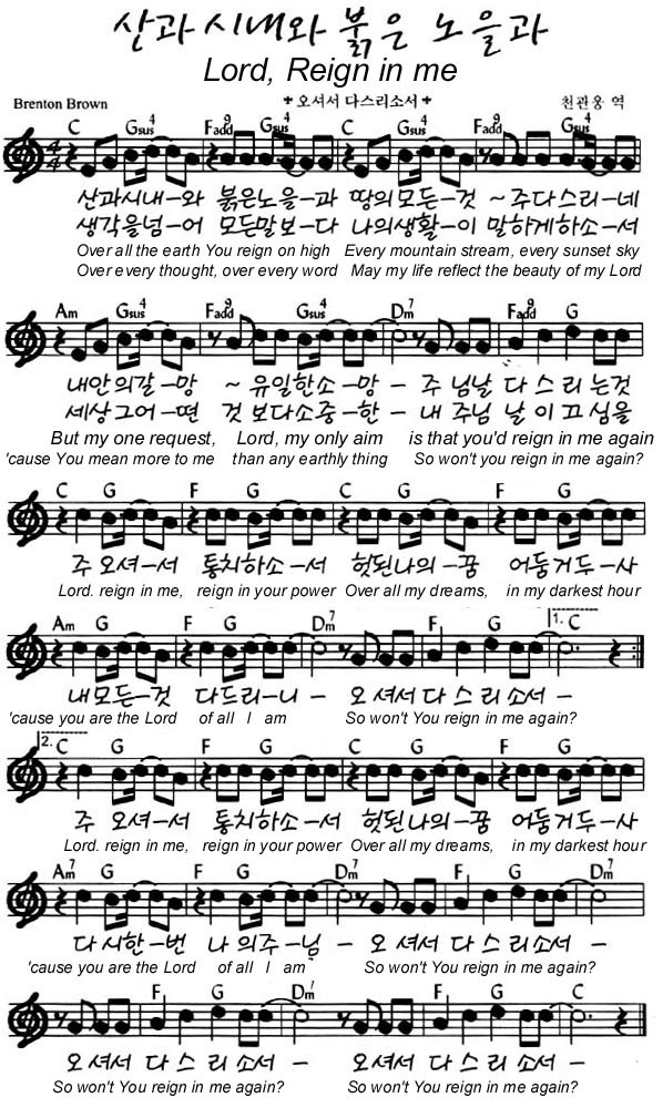 Lord Reign In Me ì¤ìì ë¤ì¤ë¦¬ìì ì°ê³¼ ìë´ì ë¶ì ë¸ìê³¼ Brenton Brown ë§ì»¤ì¤ ìì´íê¸ìë³´ ë¤ì´ë² ë¸ë¡ê·¸ C majorc d majord g+g d majord c majorc d majord e minor 7em7 d majord c majorc so won't you reign in me again. ë¤ì´ë² ë¸ë¡ê·¸