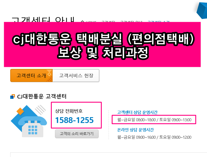 Cj대한통운 택배분실 보상 및 처리과정 알아두면 유용합니다 네이버 블로그