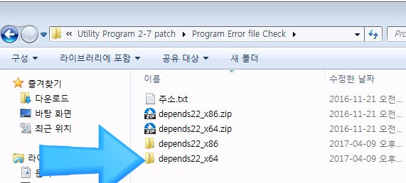 응용 프로그램을 제대로 시작하지 못했습니다 0xc000007b 해결방법 1차 해결방안 Dependency Walker 네이버 블로그