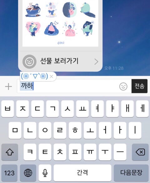 아이폰 특수문자 이모티콘 사용법 표정총모음 ٩ ᐛ و 인스타그램 특수문자 ฅ ฅ 네이버 블로그