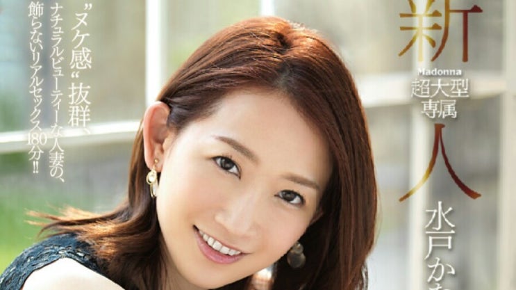 미토 카나 (Kana Mito . 水戸かな) : 네이버 블로그