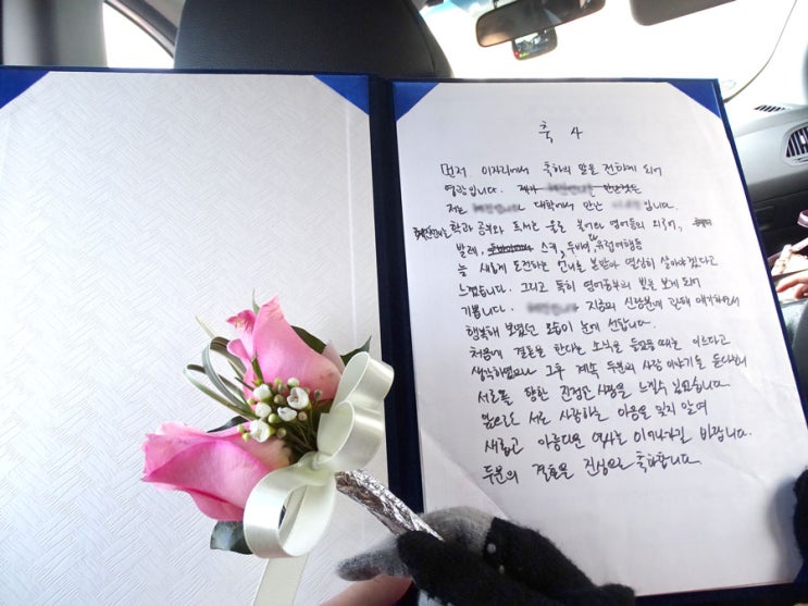 친구 결혼식 축사 예문 : 네이버 블로그