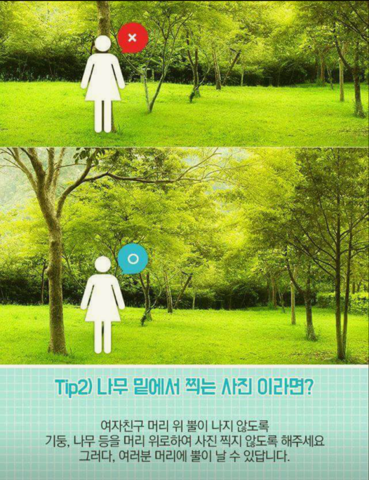 여자친구 사진 잘찍어주기 꿀팁 네이버 블로그