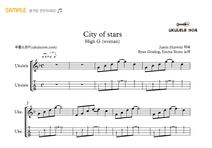 대전 우쿨렐레 악보 City Of Stars 라라랜드ost 듀엣 High G 네이버 블로그