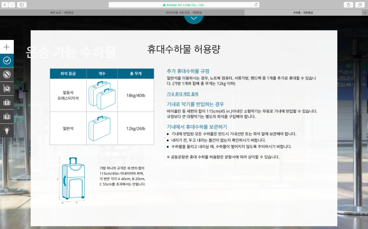 Get 카타르항공 수하물 추가 Images