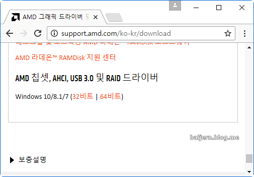 Ssd를 위한 Amd Ahci 드라이버 패치하기 네이버 블로그