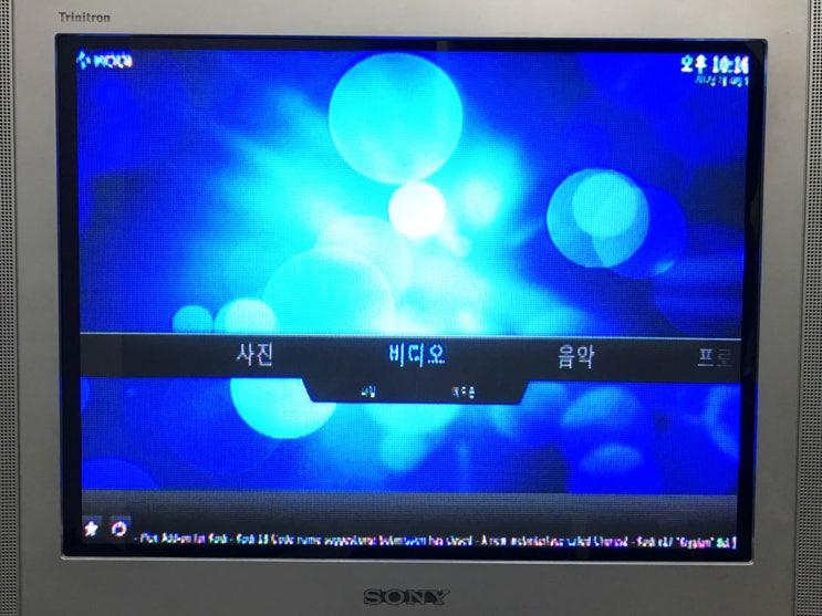 리콜박스 Recalbox 코디 Kodi 실행 네이버 블로그