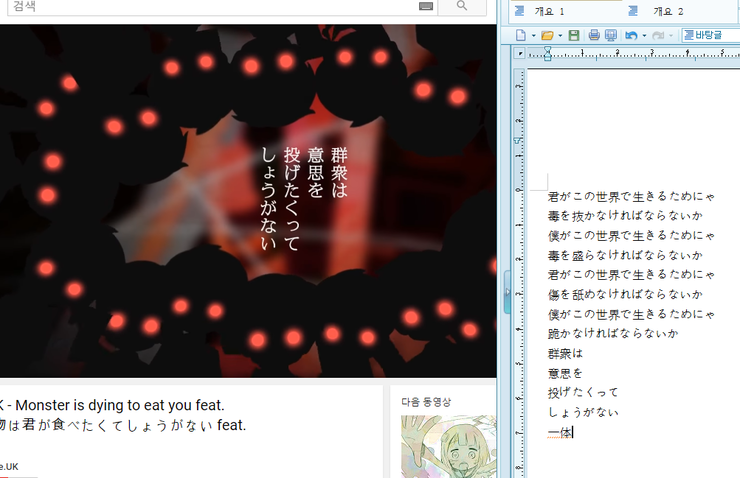 오늘 아침 처음으로 떠오른 음악 666 Sasakure Uk 괴물은 너를 먹고 싶어서 주체를 못 해 怪物は君が 食べたくてしょうがない 내가 번역했다 네이버 블로그