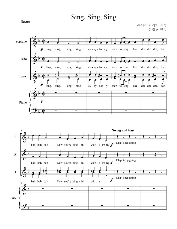 Sing, Sing, Sing 합창 (샘플악보) : 네이버 블로그