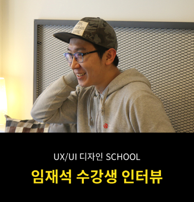프로젝트로 경험하는 UX/UI 디자인의 모든 것