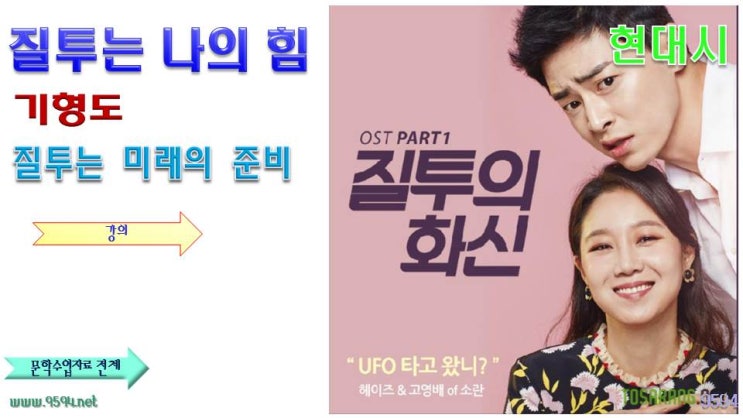 질투는 나의 힘 기형도 네이버 블로그